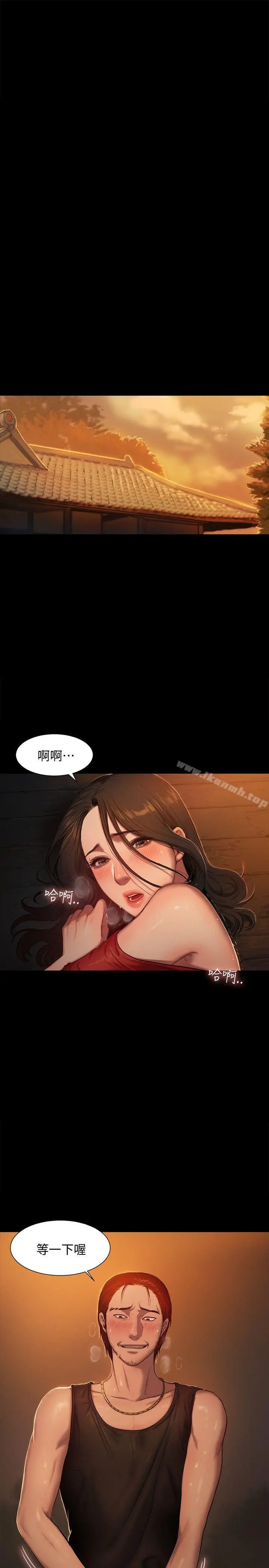 Runaway - 第2话-知道她身分的男人 - page 4