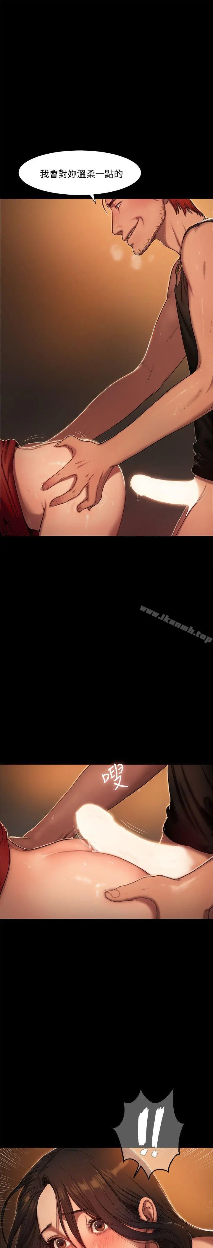 Runaway - 第2话-知道她身分的男人 - page 6