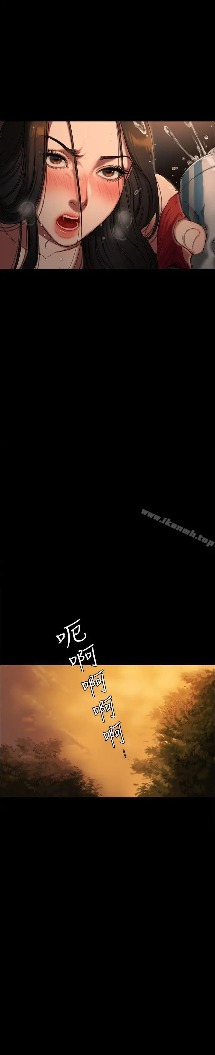 Runaway - 第2话-知道她身分的男人 - page 12
