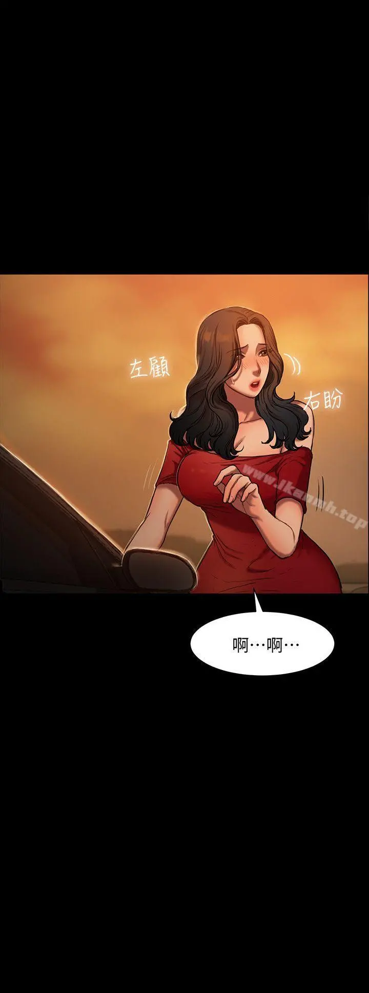 Runaway - 第2话-知道她身分的男人 - page 17