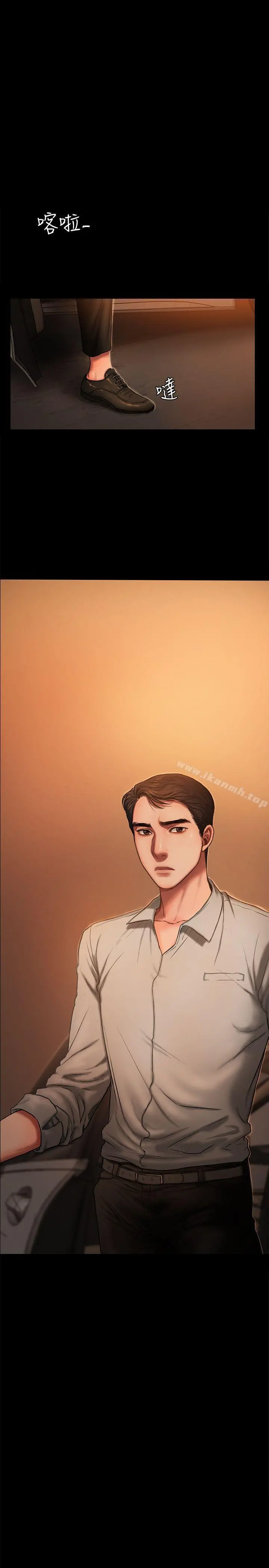 Runaway - 第2话-知道她身分的男人 - page 18