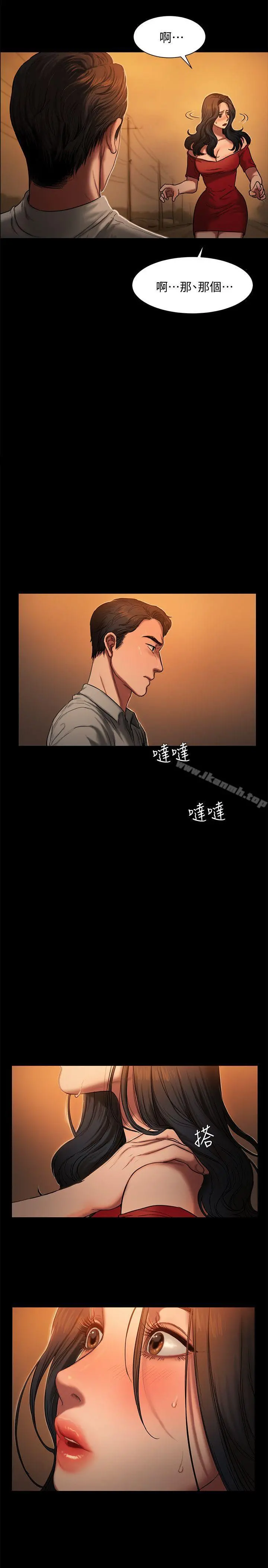 Runaway - 第2话-知道她身分的男人 - page 19