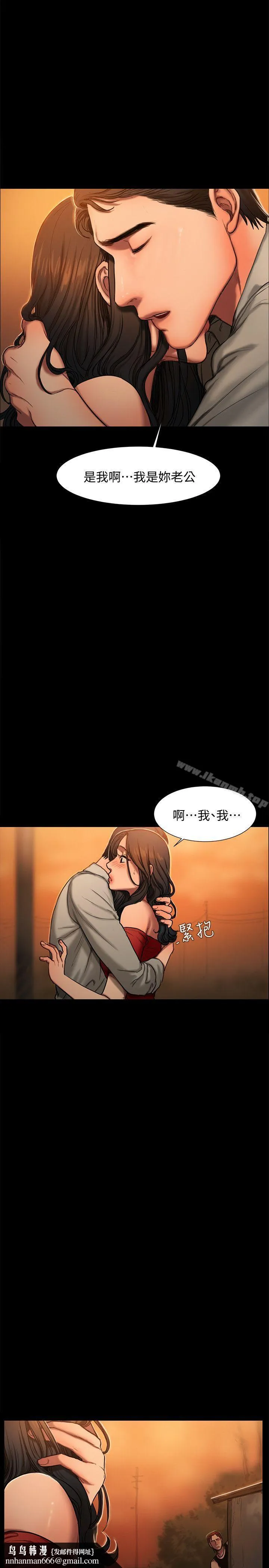 Runaway - 第2话-知道她身分的男人 - page 22