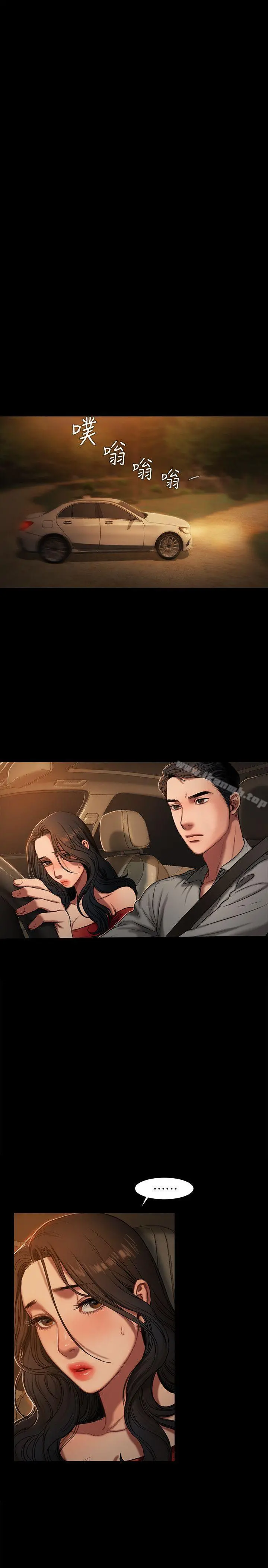 Runaway - 第2话-知道她身分的男人 - page 24