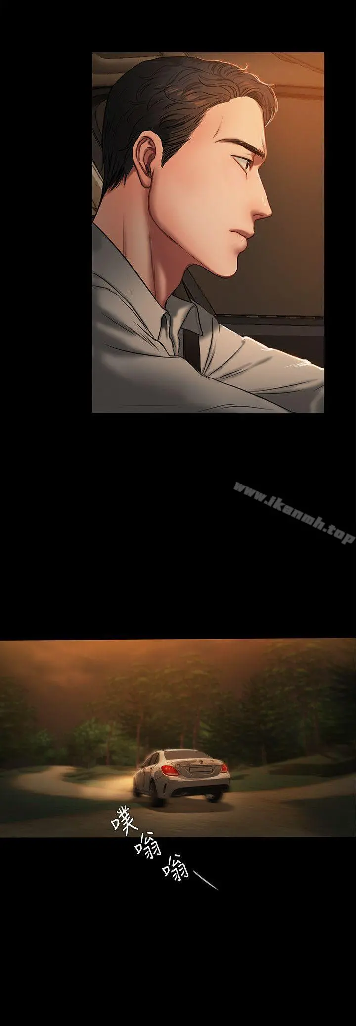 Runaway - 第2话-知道她身分的男人 - page 25