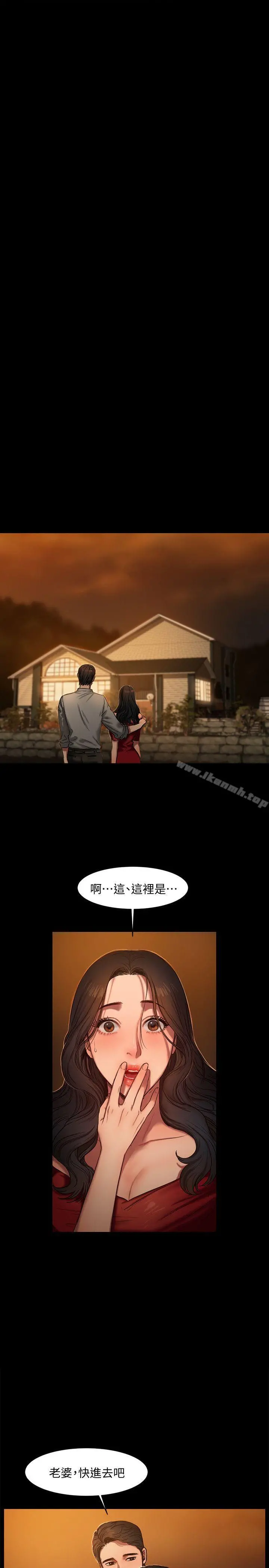 Runaway - 第2话-知道她身分的男人 - page 26