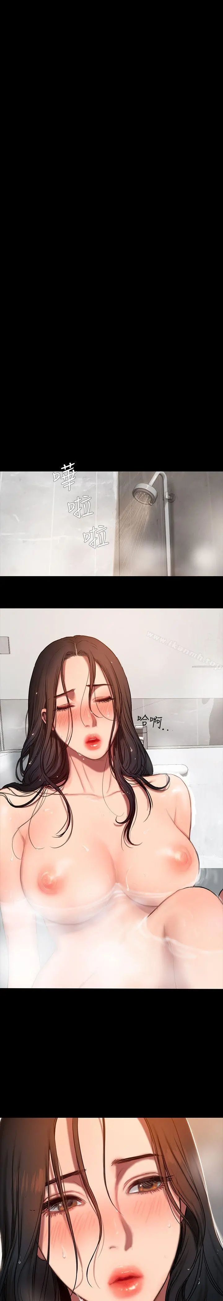 Runaway - 第2话-知道她身分的男人 - page 31