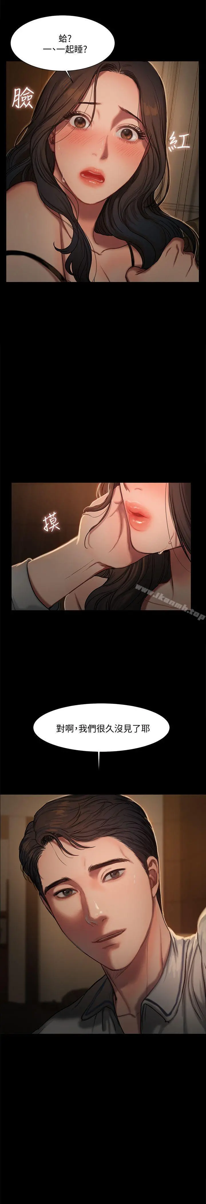 Runaway - 第2话-知道她身分的男人 - page 39