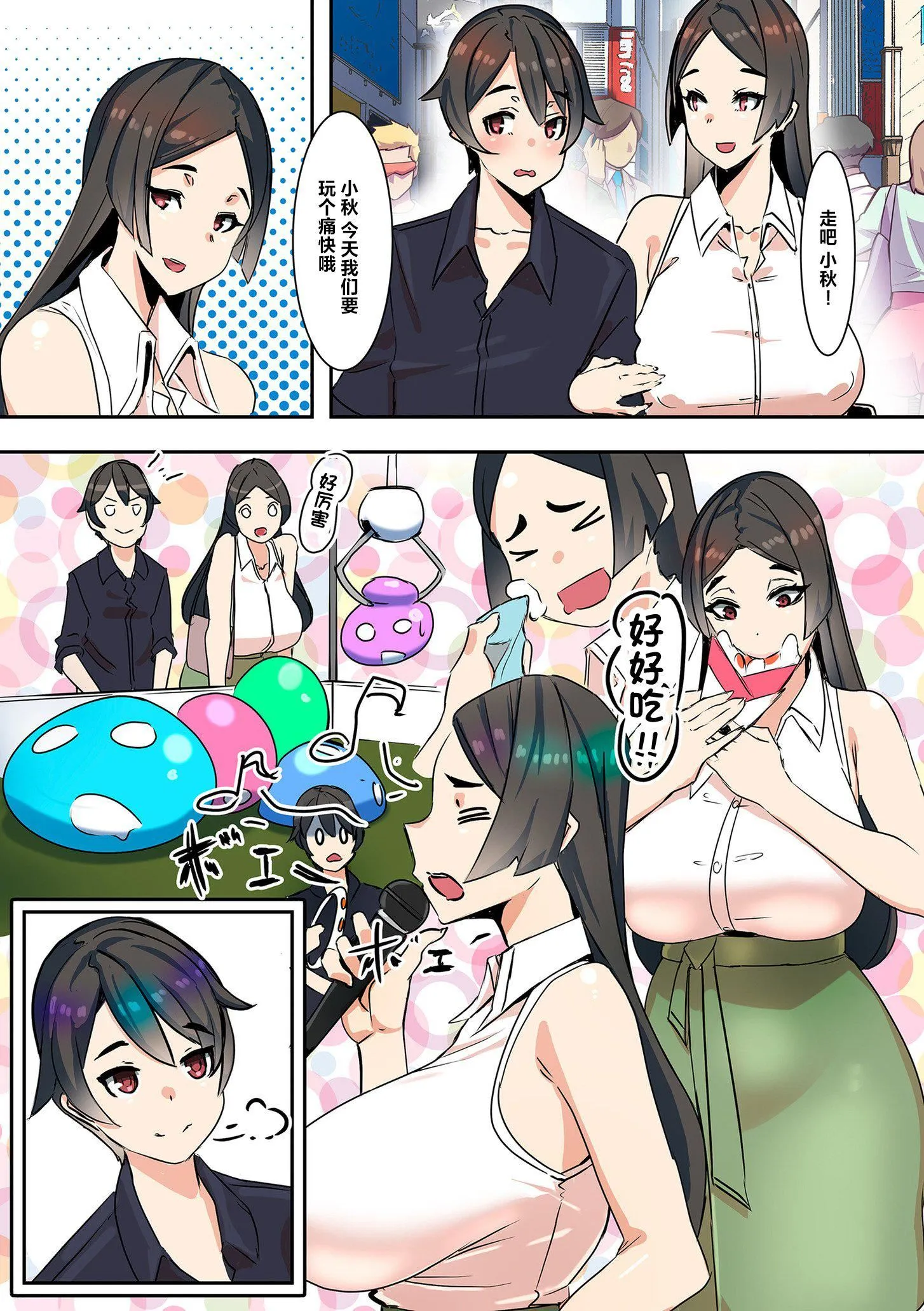 ママハメ![中国翻訳] - [UC]ママハメ![中国翻訳] - page 45