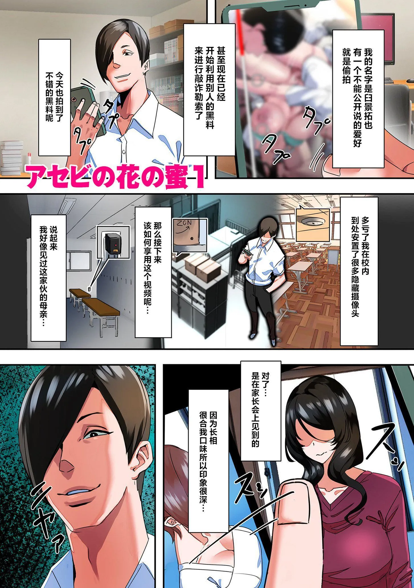 ママハメ![中国翻訳] - [UC]ママハメ![中国翻訳] - page 59