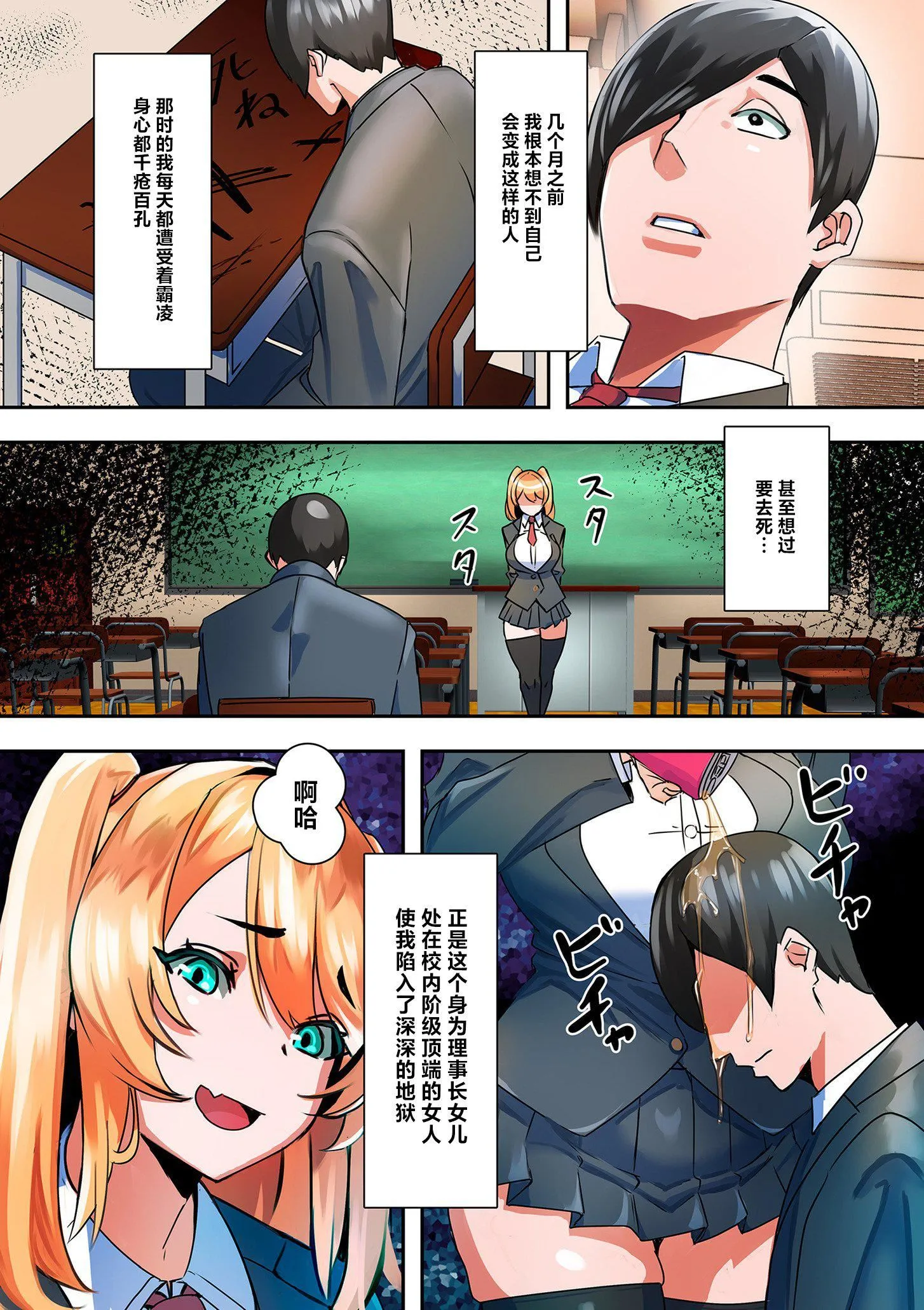 ママハメ![中国翻訳] - [UC]ママハメ![中国翻訳] - page 60
