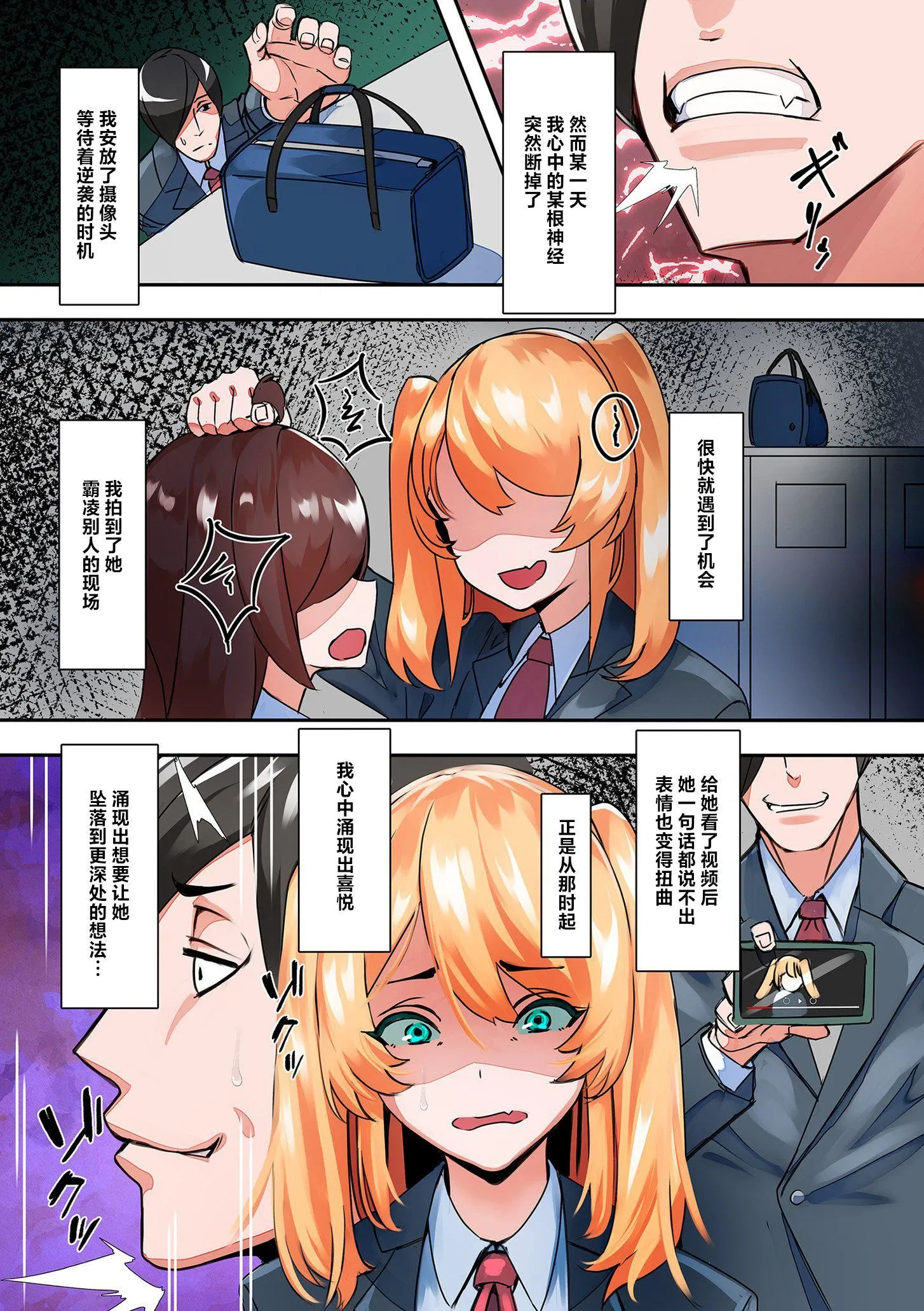 ママハメ![中国翻訳] - [UC]ママハメ![中国翻訳] - page 61
