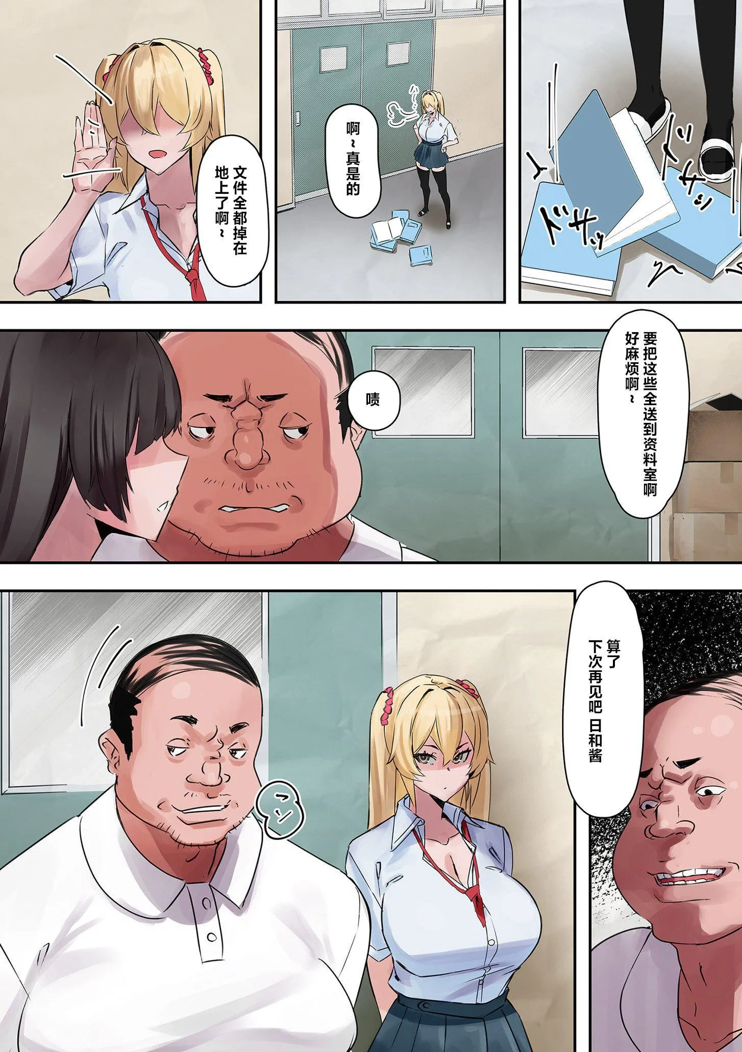 ママハメ![中国翻訳] - [UC]ママハメ![中国翻訳] - page 104