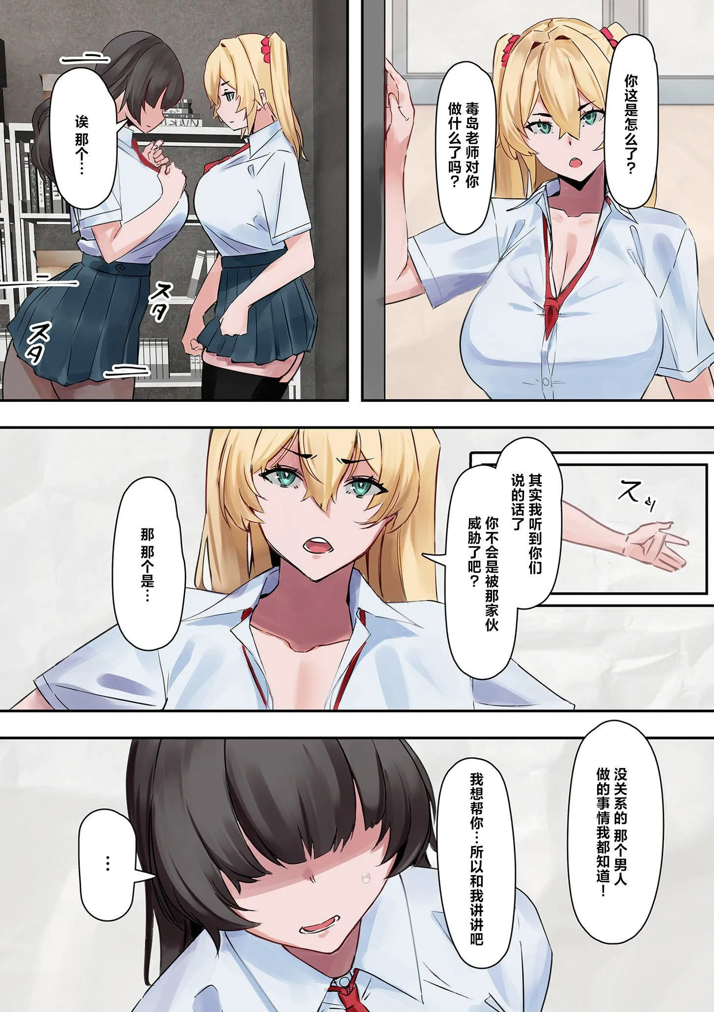 ママハメ![中国翻訳] - [UC]ママハメ![中国翻訳] - page 105