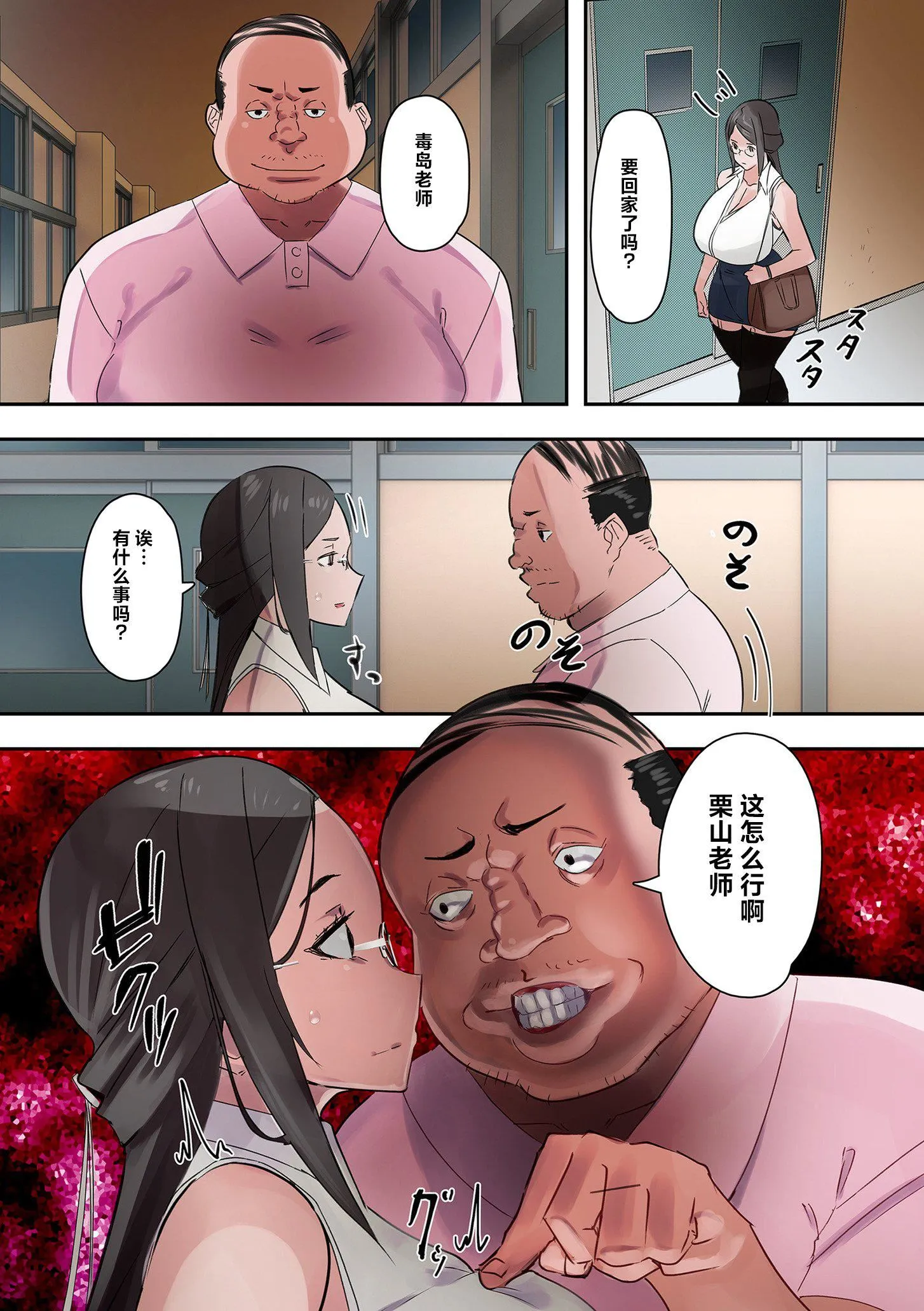 ママハメ![中国翻訳] - [UC]ママハメ![中国翻訳] - page 114