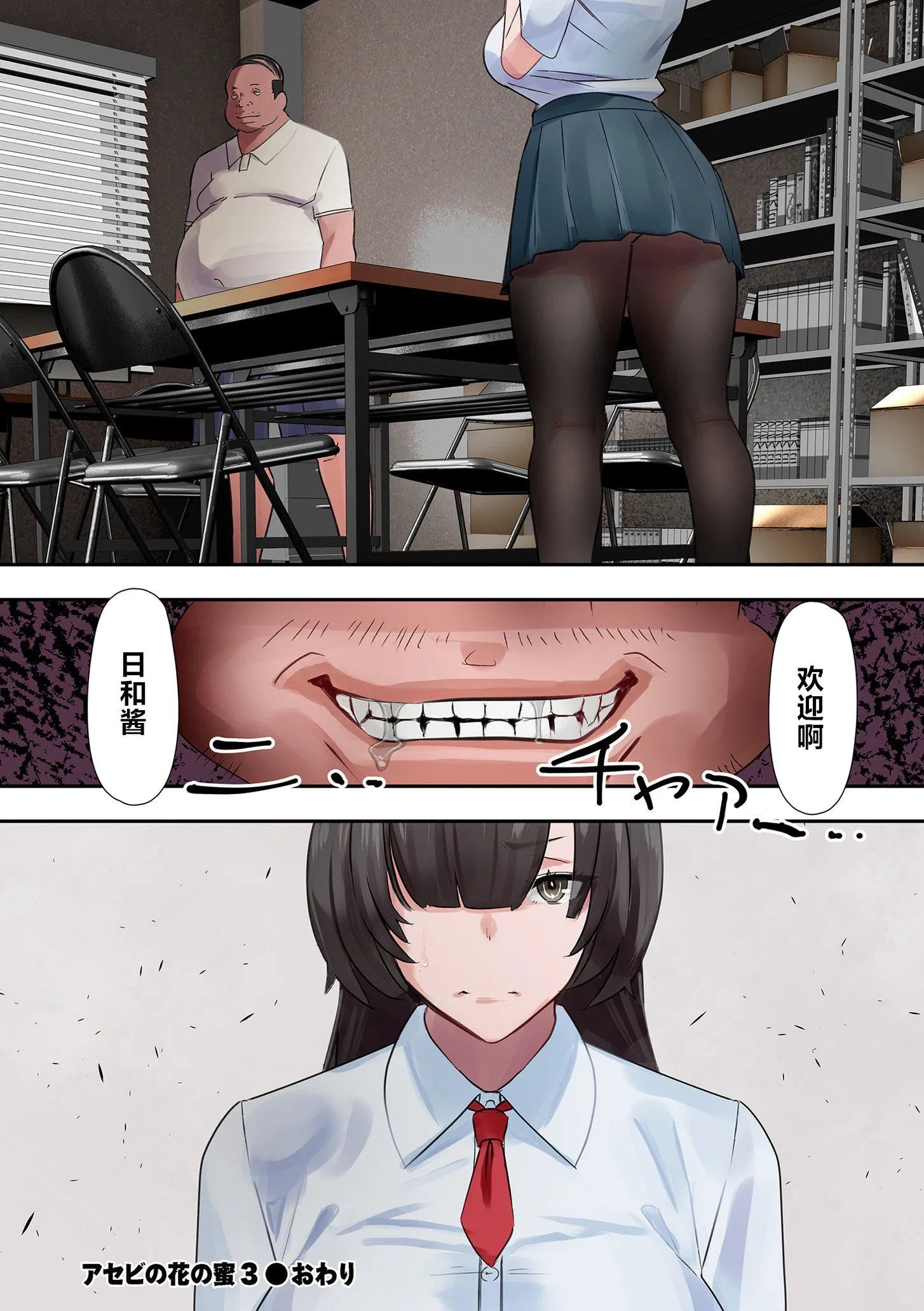 ママハメ![中国翻訳] - [UC]ママハメ![中国翻訳] - page 124