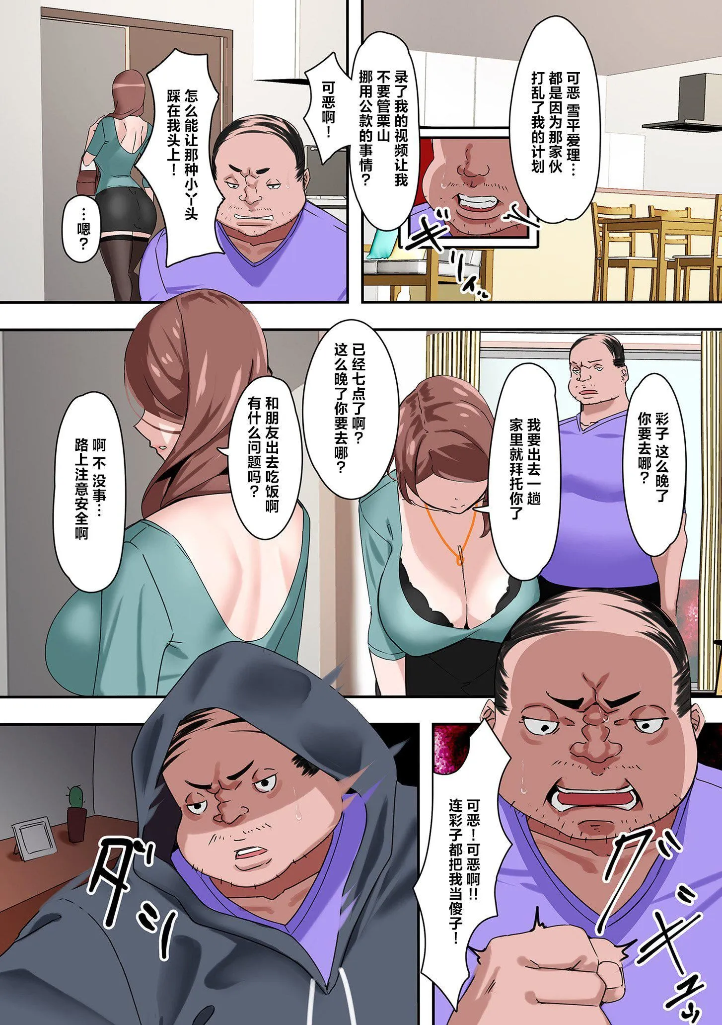 ママハメ![中国翻訳] - [UC]ママハメ![中国翻訳] - page 152