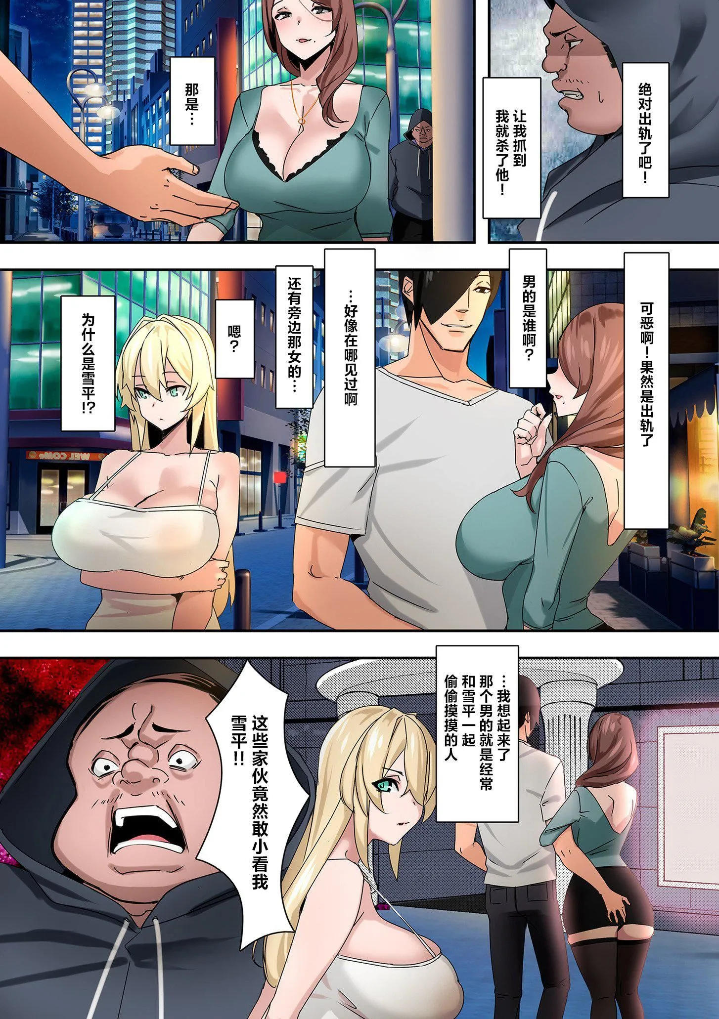 ママハメ![中国翻訳] - [UC]ママハメ![中国翻訳] - page 153