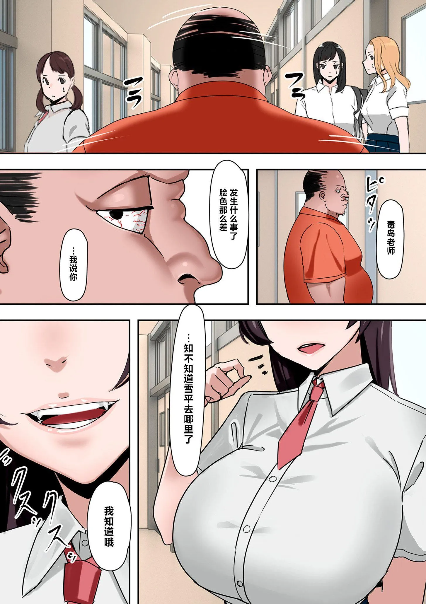 ママハメ![中国翻訳] - [UC]ママハメ![中国翻訳] - page 156