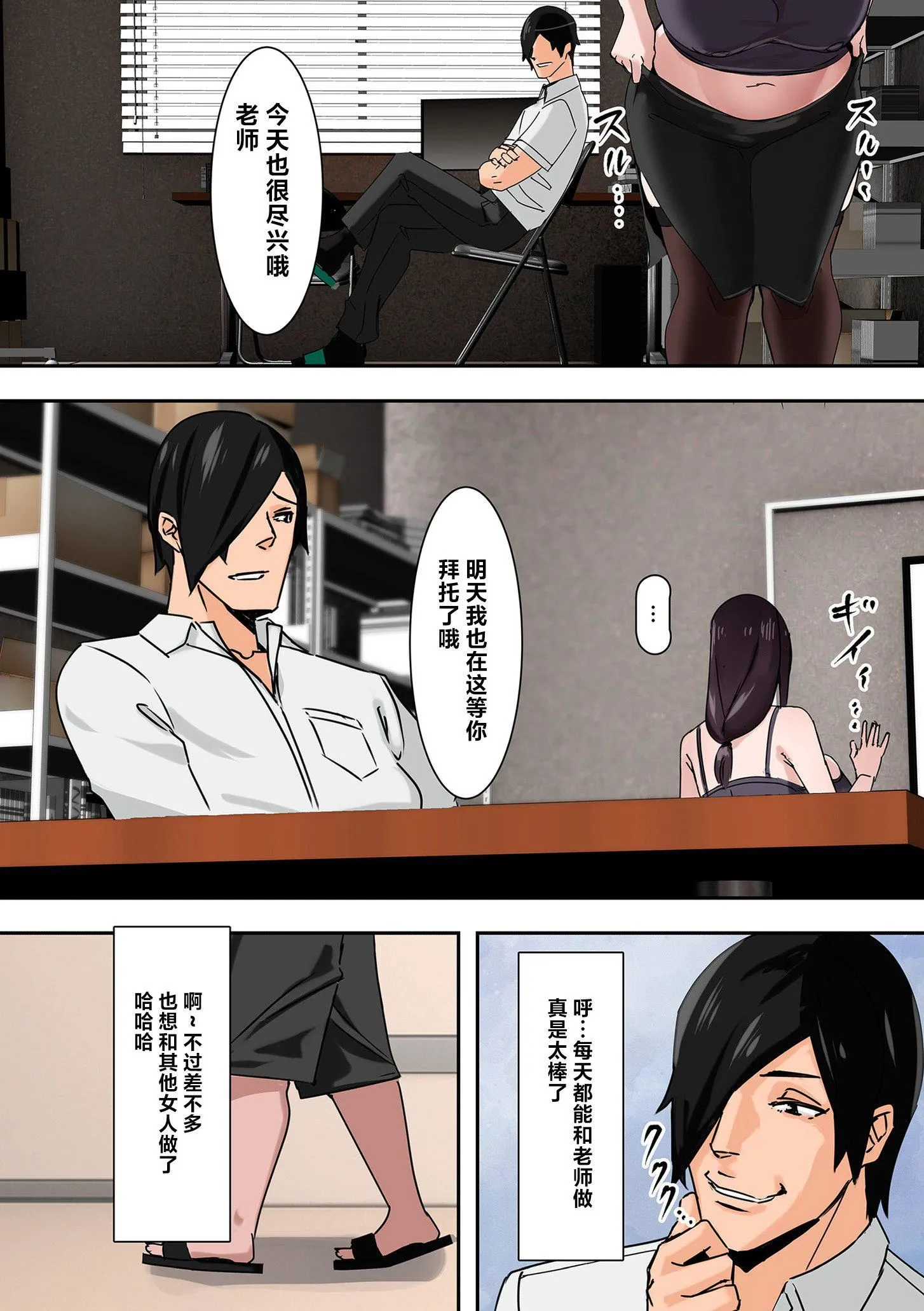 ママハメ![中国翻訳] - [UC]ママハメ![中国翻訳] - page 158