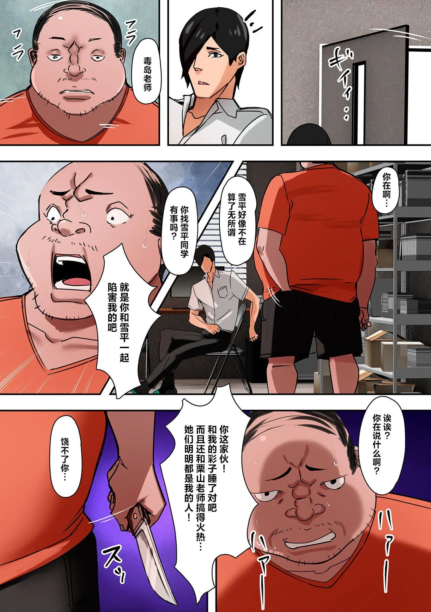 ママハメ![中国翻訳] - [UC]ママハメ![中国翻訳] - page 159