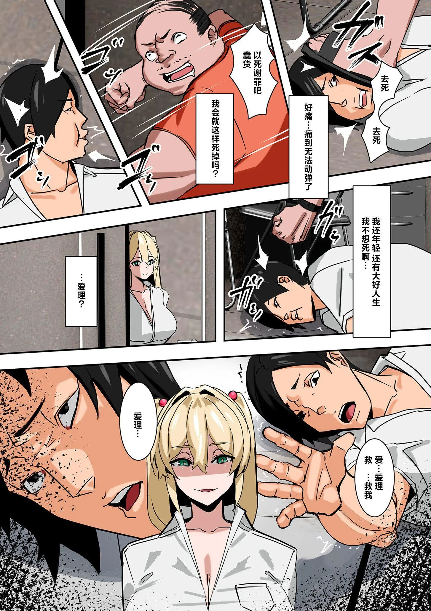 ママハメ![中国翻訳] - [UC]ママハメ![中国翻訳] - page 161