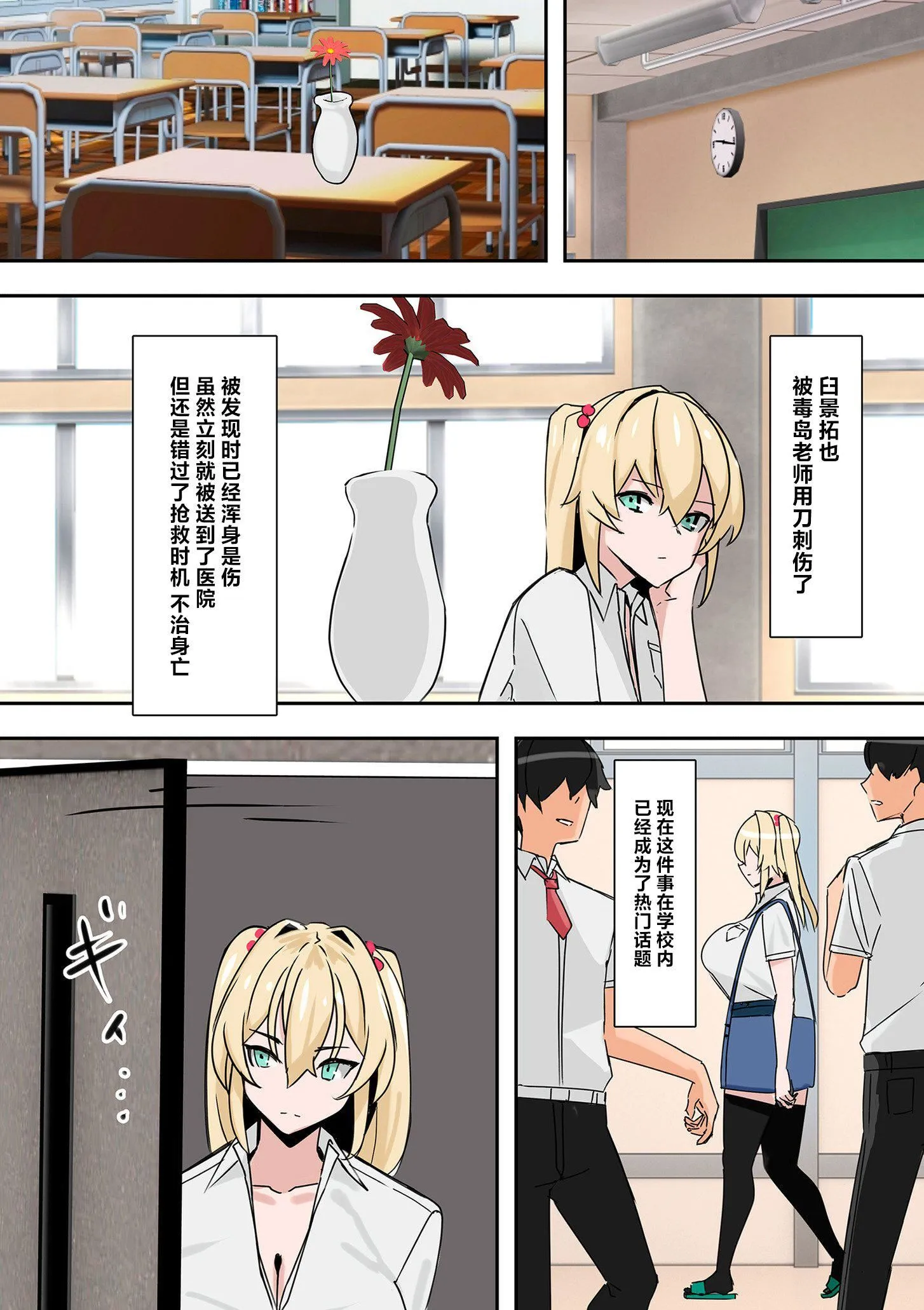 ママハメ![中国翻訳] - [UC]ママハメ![中国翻訳] - page 162
