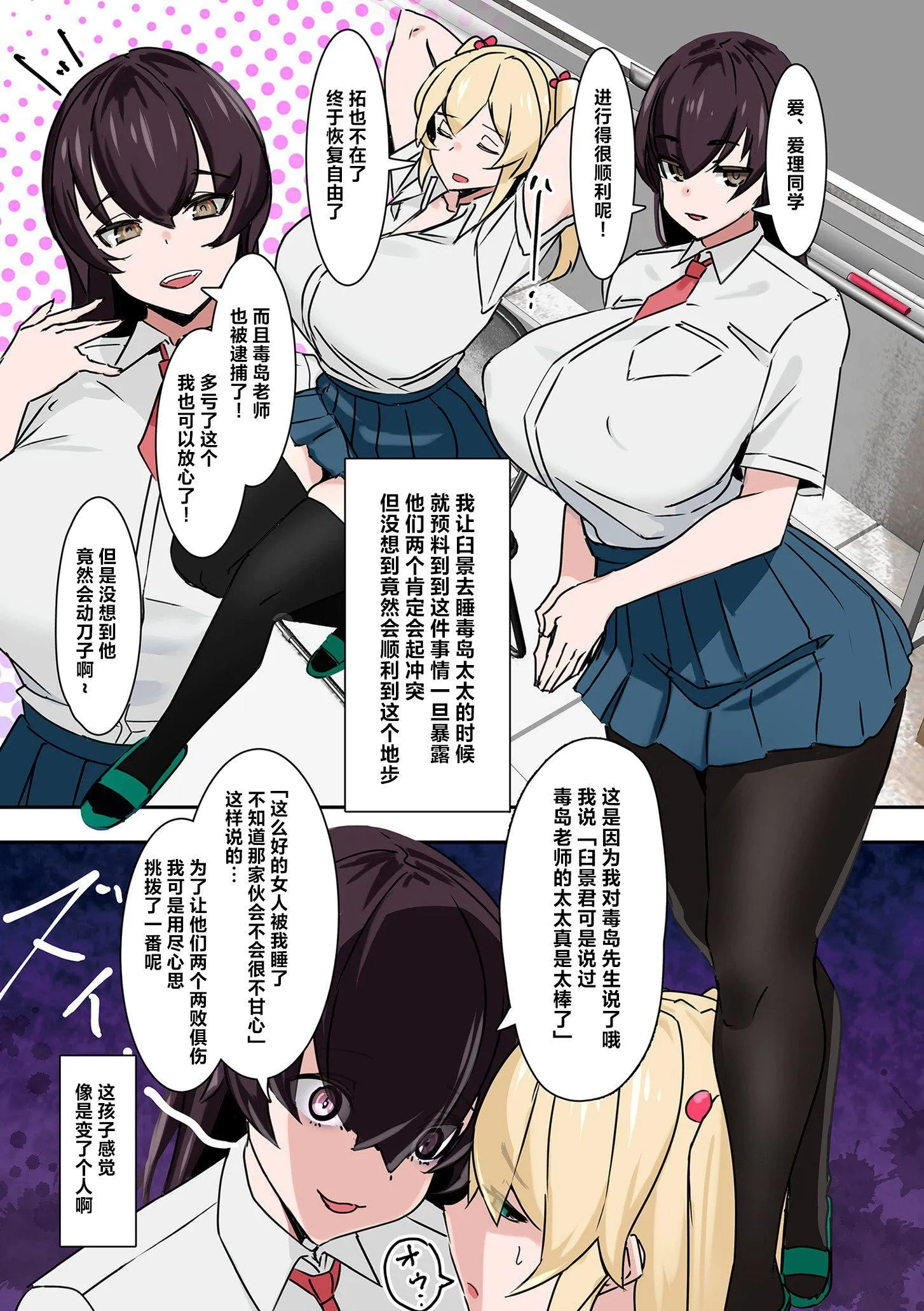ママハメ![中国翻訳] - [UC]ママハメ![中国翻訳] - page 163
