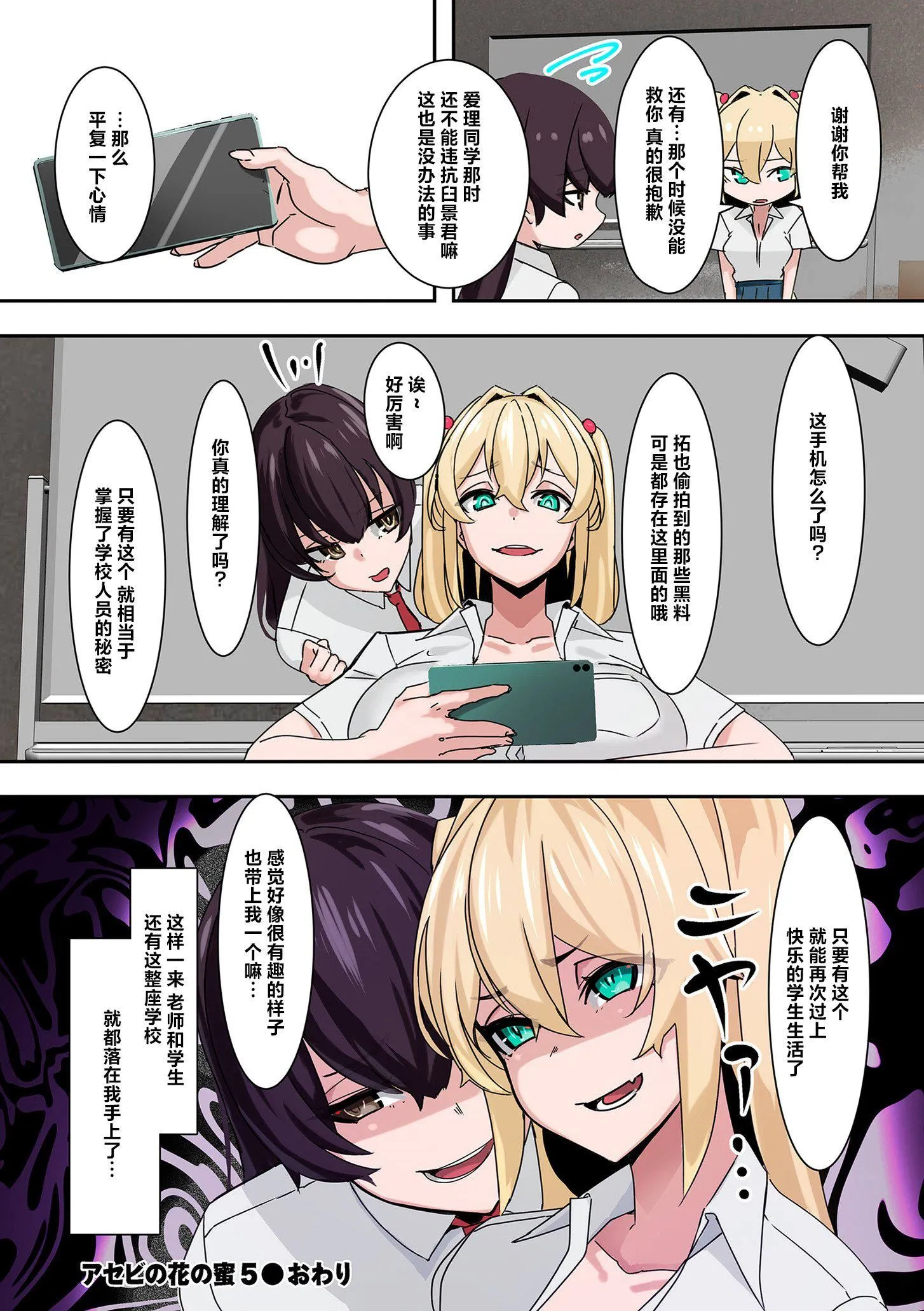 ママハメ![中国翻訳] - [UC]ママハメ![中国翻訳] - page 164