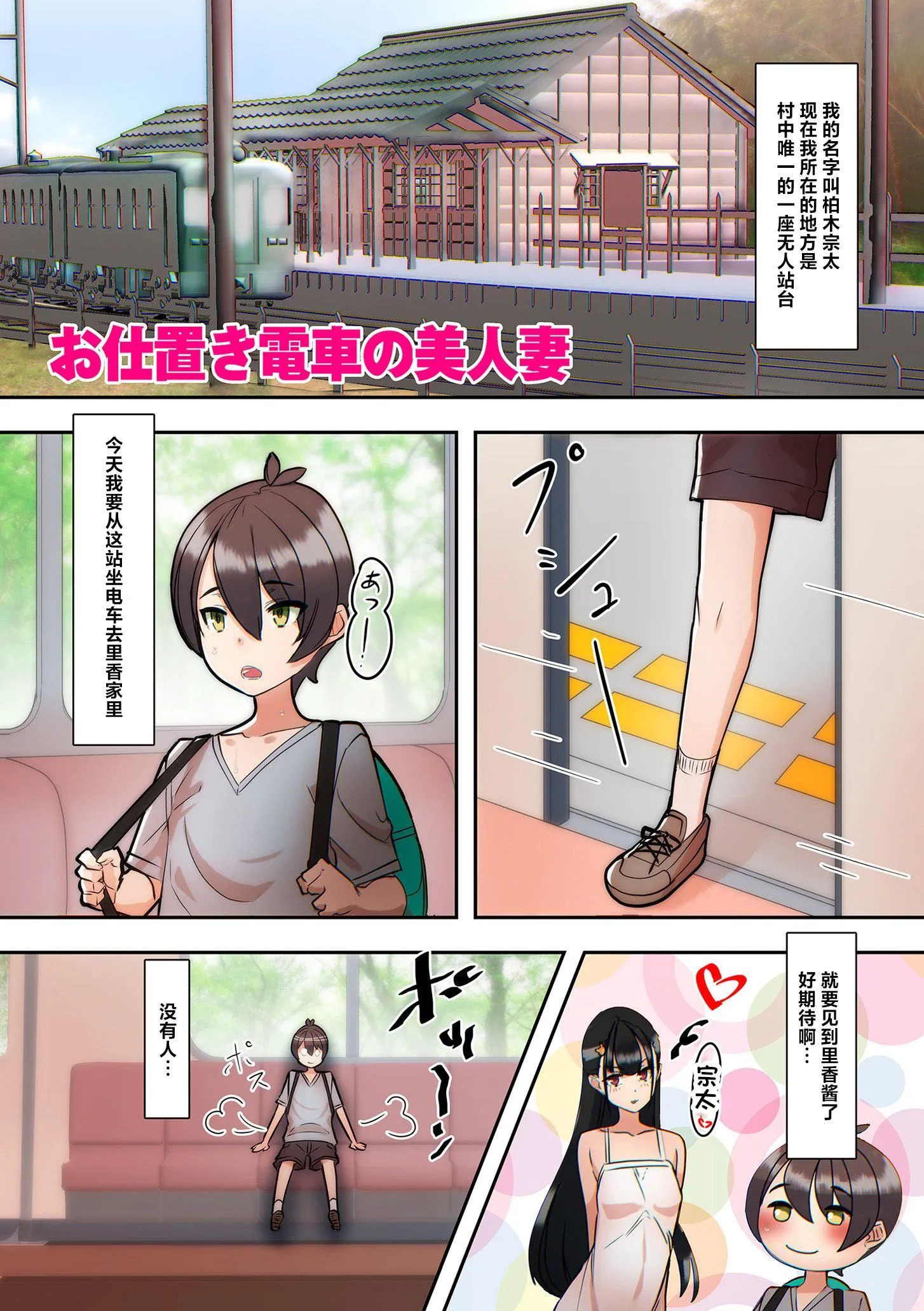 ママハメ![中国翻訳] - [UC]ママハメ![中国翻訳] - page 217