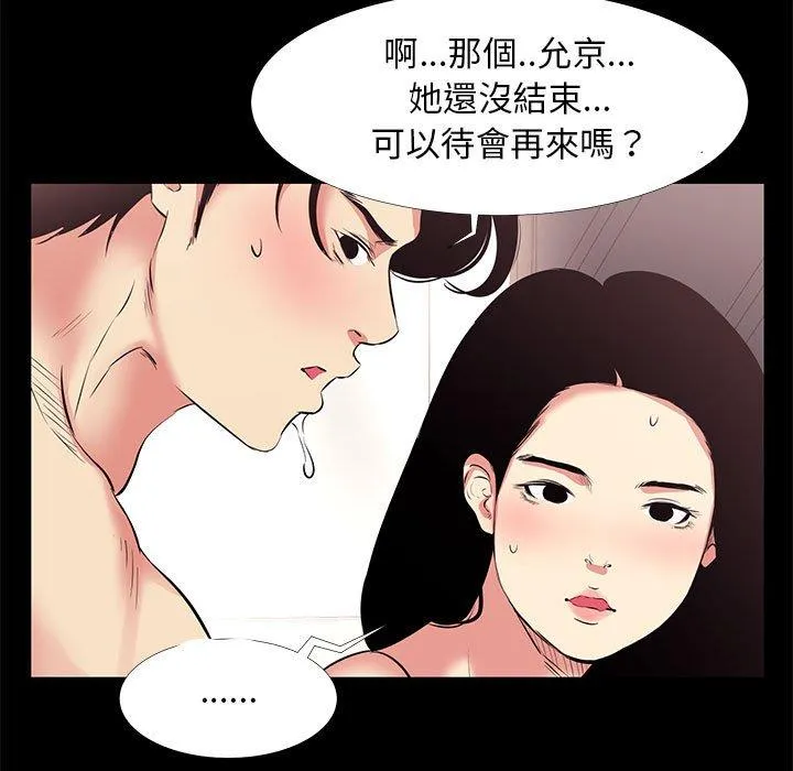 OL福利社 - 第17话 - page 7