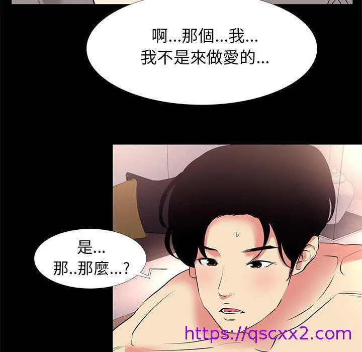 OL福利社 - 第17话 - page 9