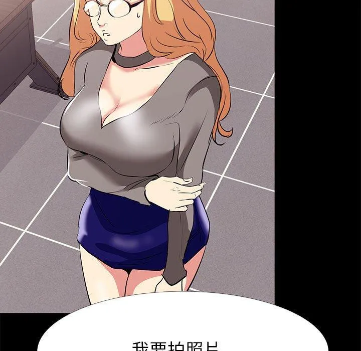 OL福利社 - 第17话 - page 11