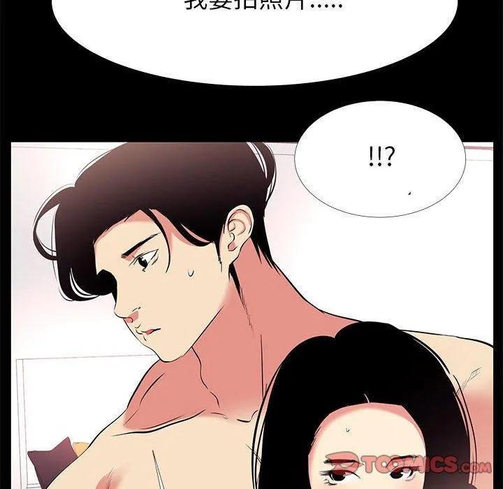 OL福利社 - 第17话 - page 12