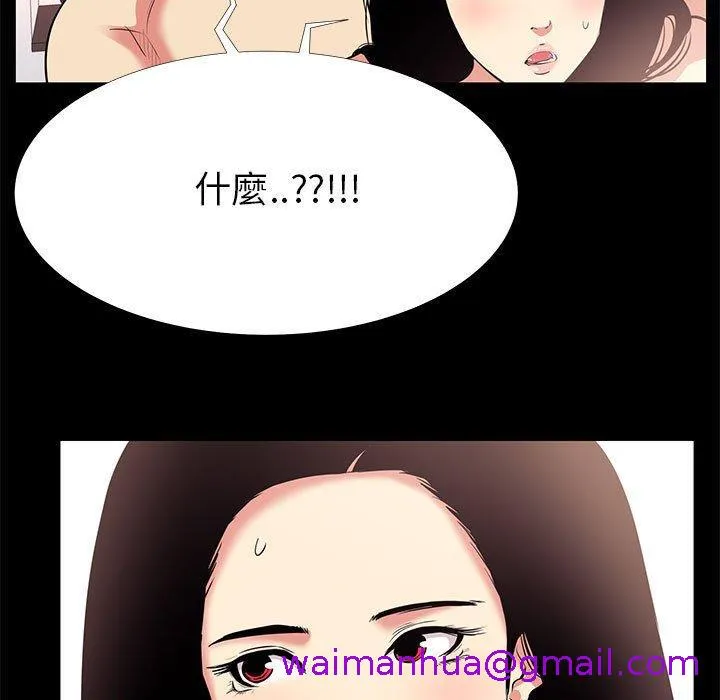 OL福利社 - 第17话 - page 13