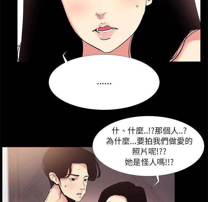 OL福利社 - 第17话 - page 14