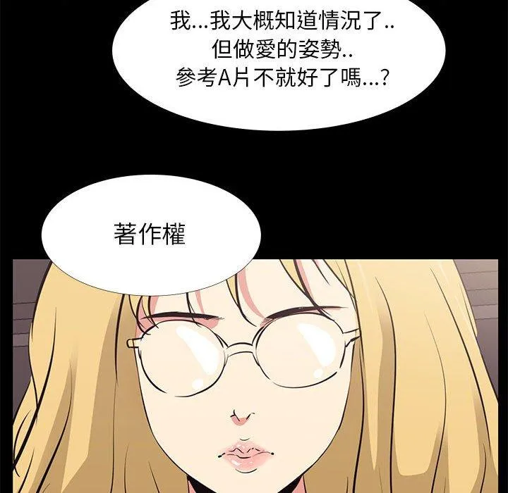 OL福利社 - 第17话 - page 18