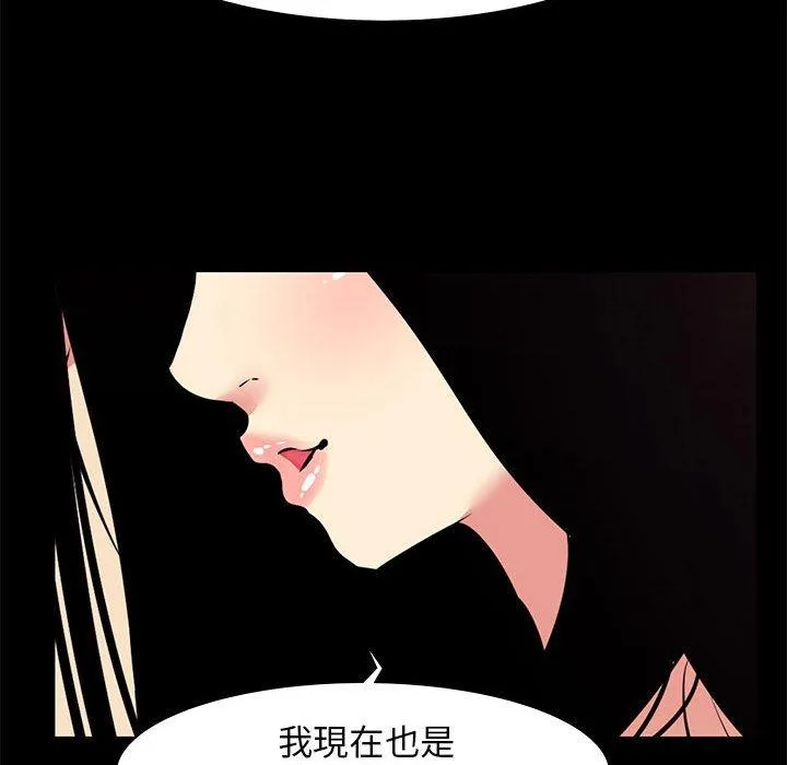 OL福利社 - 第17话 - page 24