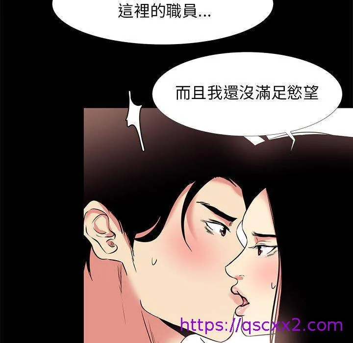 OL福利社 - 第17话 - page 25