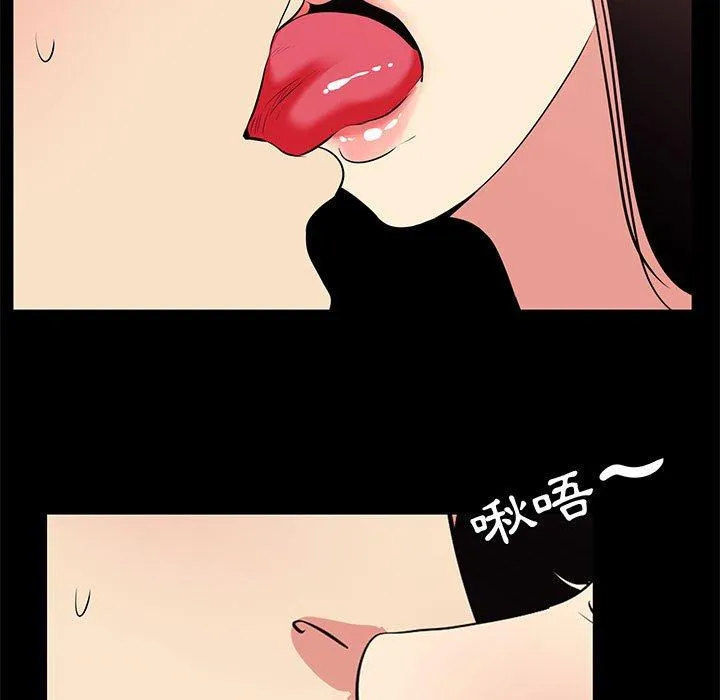 OL福利社 - 第17话 - page 27