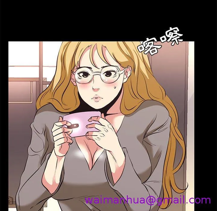 OL福利社 - 第17话 - page 45