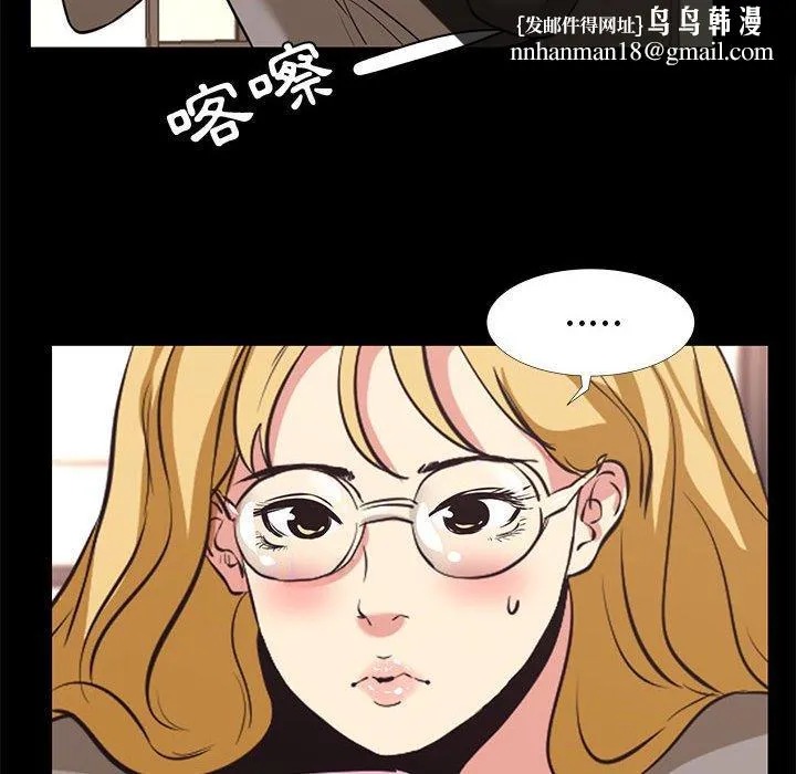 OL福利社 - 第17话 - page 46