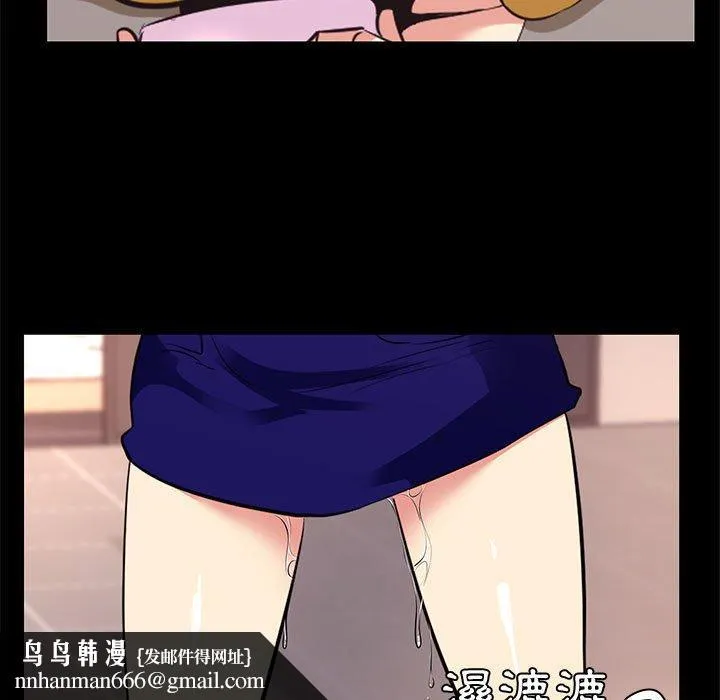 OL福利社 - 第17话 - page 47