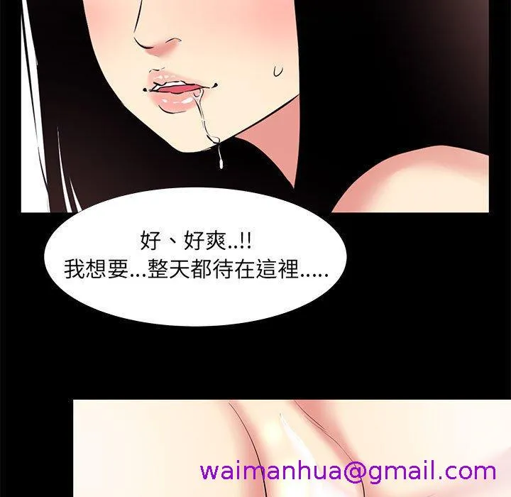OL福利社 - 第17话 - page 61