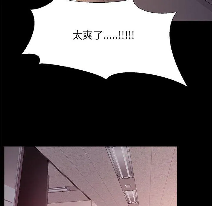 OL福利社 - 第17话 - page 78