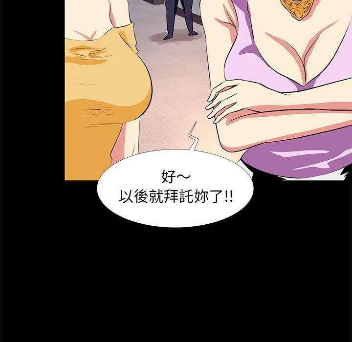 OL福利社 - 第17话 - page 83