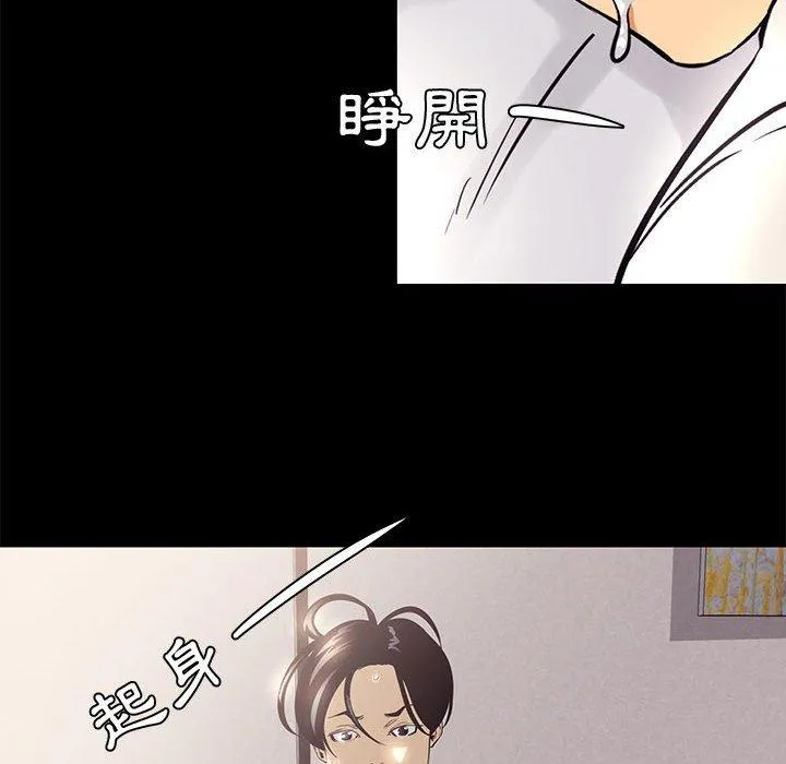 OL福利社 - 第7话 - page 10