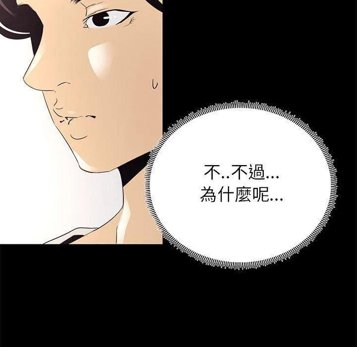 OL福利社 - 第7话 - page 15