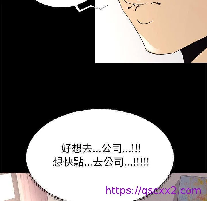 OL福利社 - 第7话 - page 17