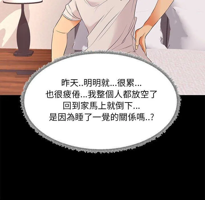 OL福利社 - 第7话 - page 20
